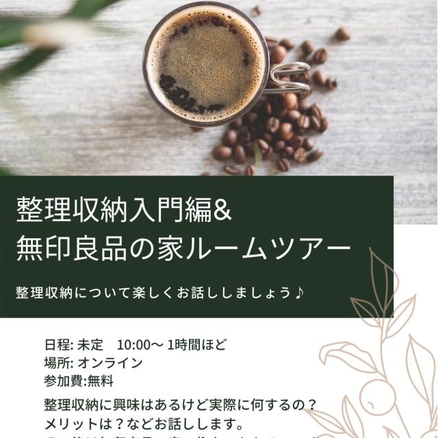 自宅セミナー開催しました